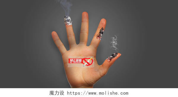 黑色燃烧的手指531禁止吸烟世界无烟日展板背景